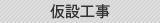 ���ݍH��