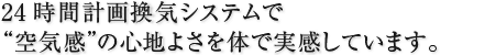 24Ԍv抷CVXe
gCh̐Sn悳̂ŎĂ܂B